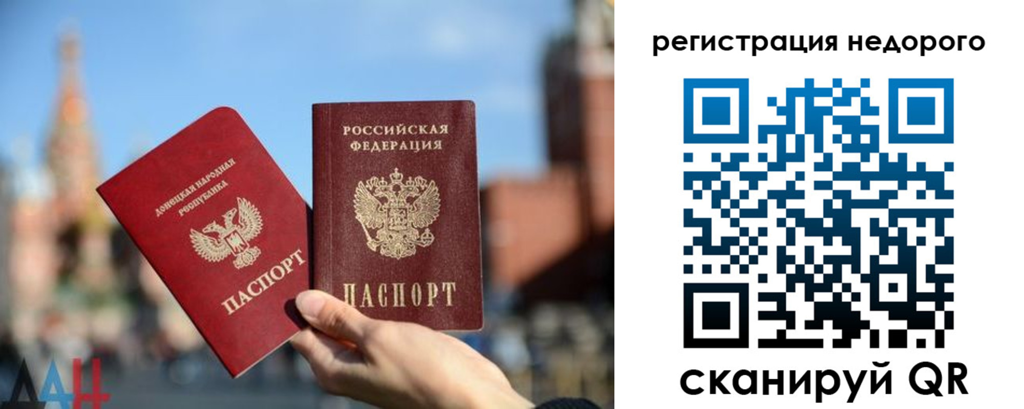 временная регистрация гарантия в Ясном