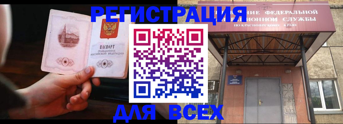 временная регистрация собственник в Ясном