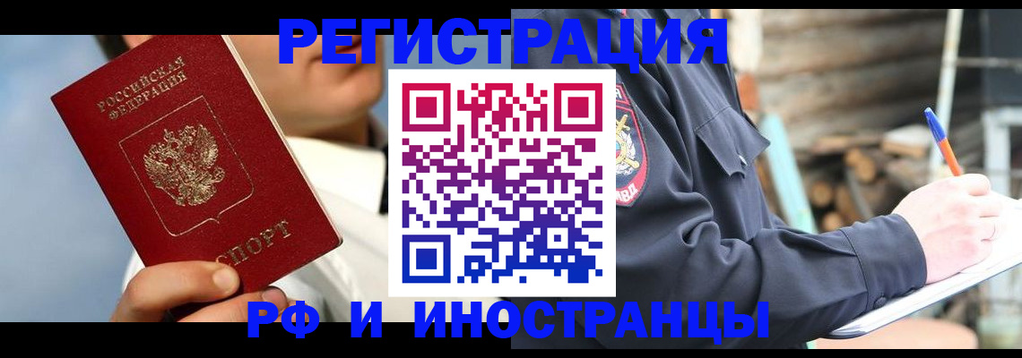 прописка гарантия в Ясном
